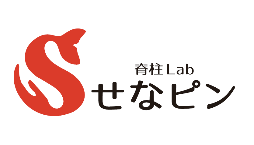 [公式]せなピン 名古屋市昭和区の整体院 桜山本店|ドライヘッドケア